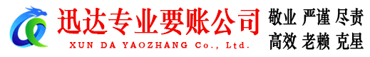 萧山要账公司